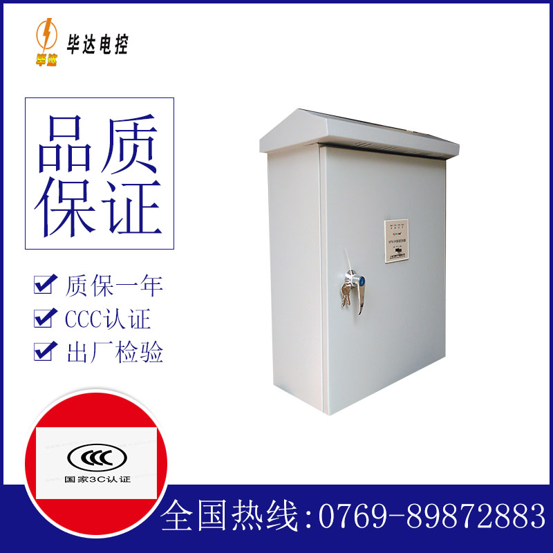 调楼镇排污泵控制箱