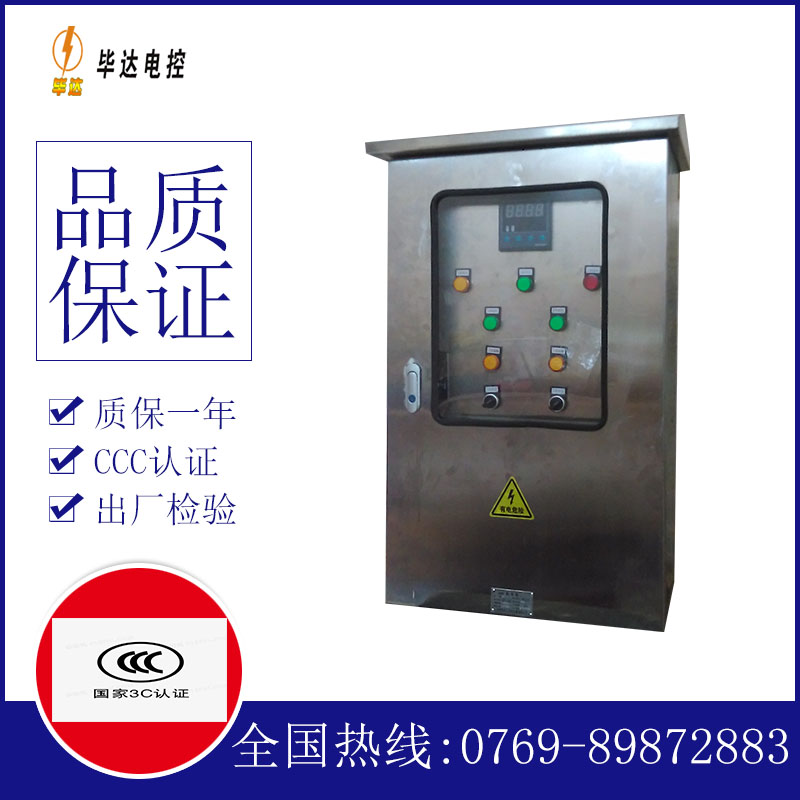 调楼镇路灯控制箱